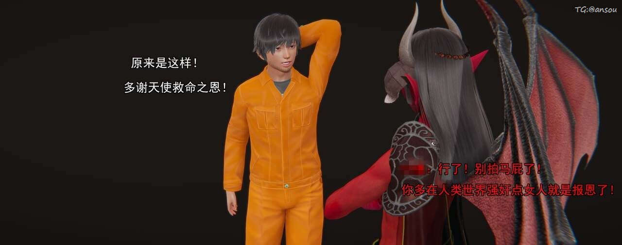 [3D]奸魔再世，第01話，第 65 页