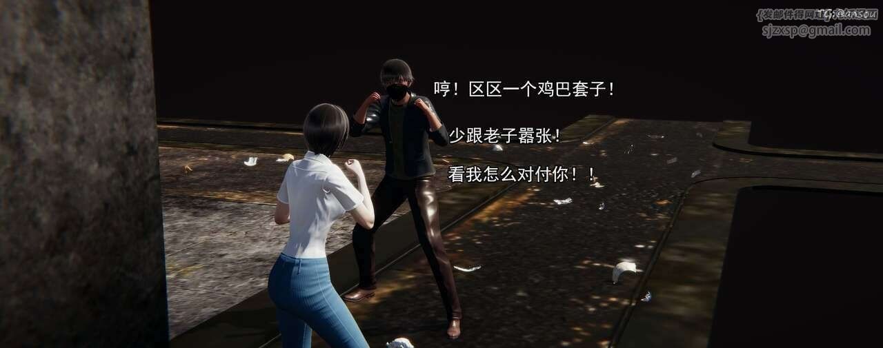 [3D]奸魔再世，第01話，第 22 页