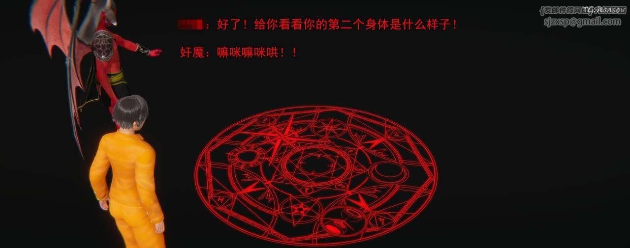 [3D]奸魔再世，第01話，第 64 页