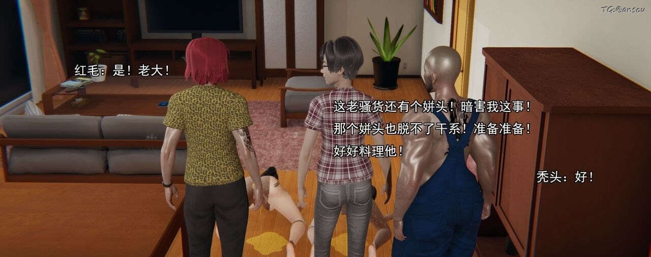 [3D]奸魔再世，第02話，第 216 页