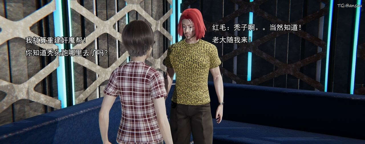 [3D]奸魔再世，第02話，第 122 页