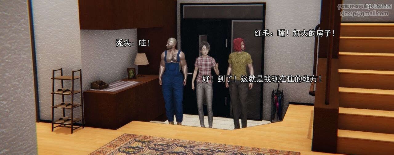 [3D]奸魔再世，第02話，第 158 页