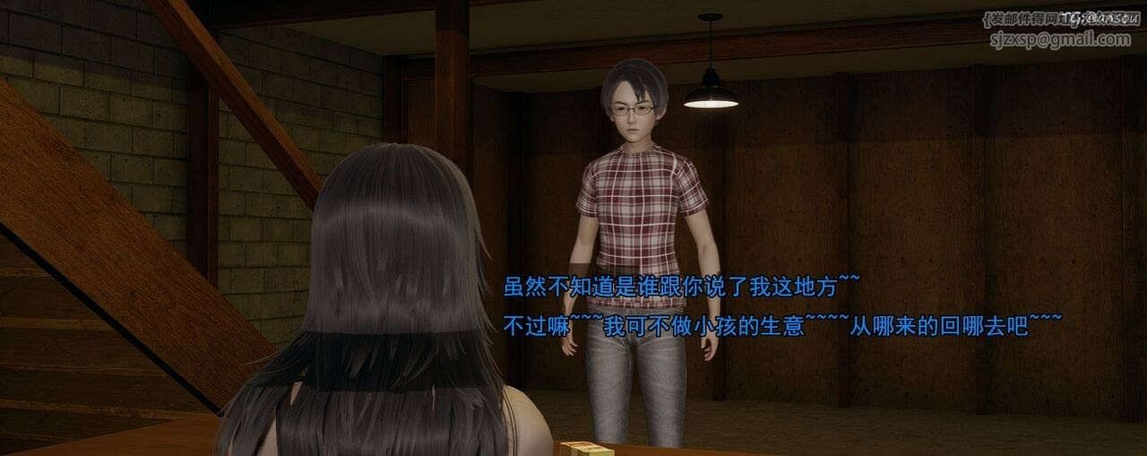 [3D]奸魔再世，第02話，第 64 页