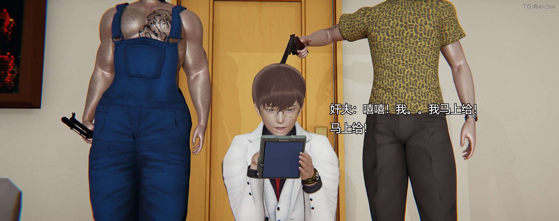 [3D]奸魔再世，第03話，第 44 页