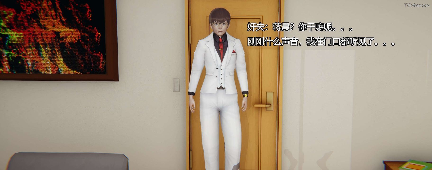 [3D]奸魔再世，第03話，第 11 页
