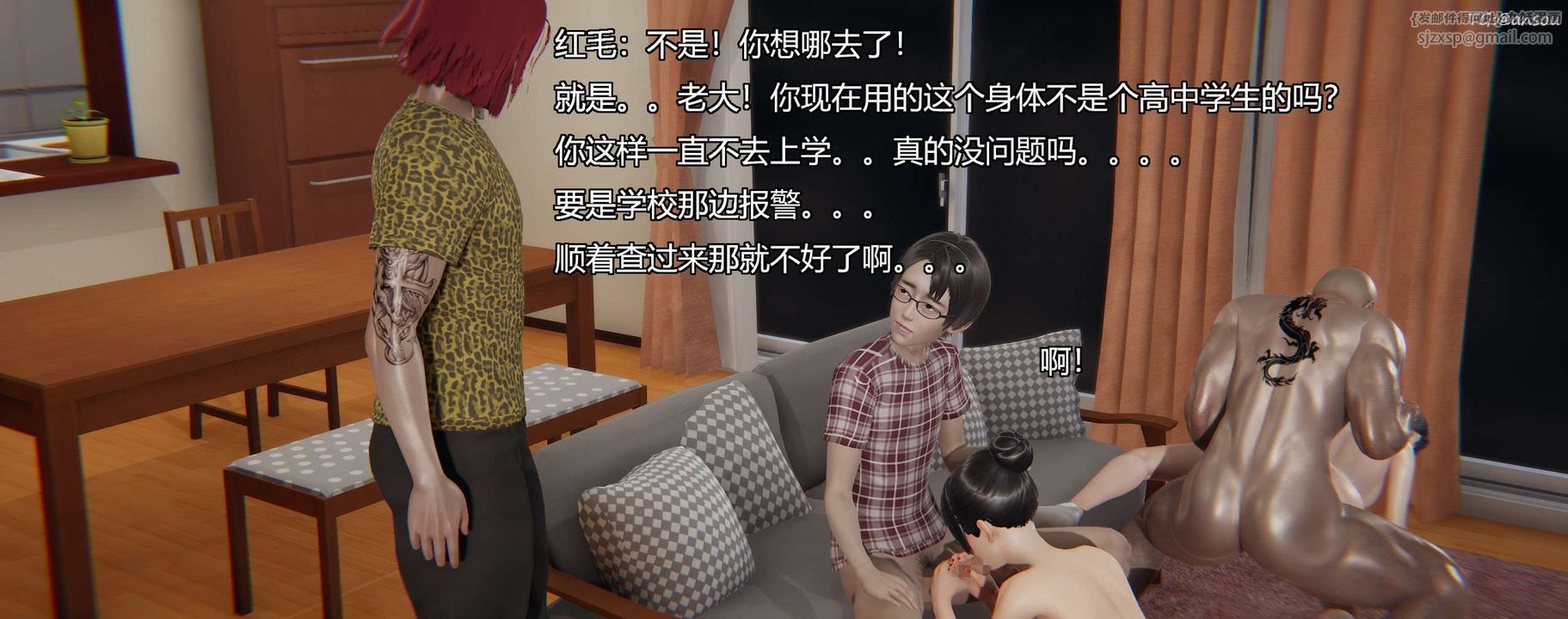 [3D]奸魔再世，第03話，第 69 页