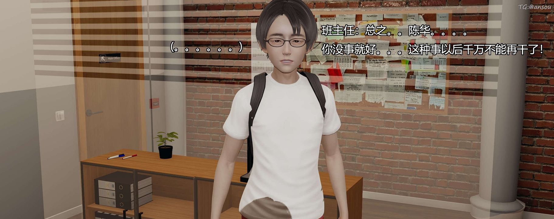 [3D]奸魔再世，第03話，第 84 页