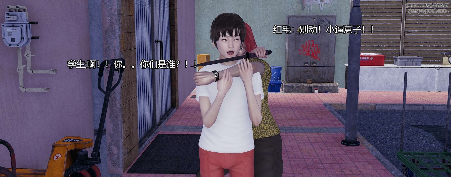 [3D]奸魔再世，第03話，第 158 页