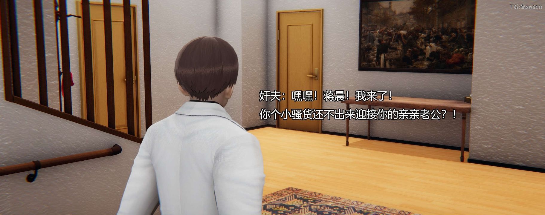 [3D]奸魔再世，第03話，第 8 页