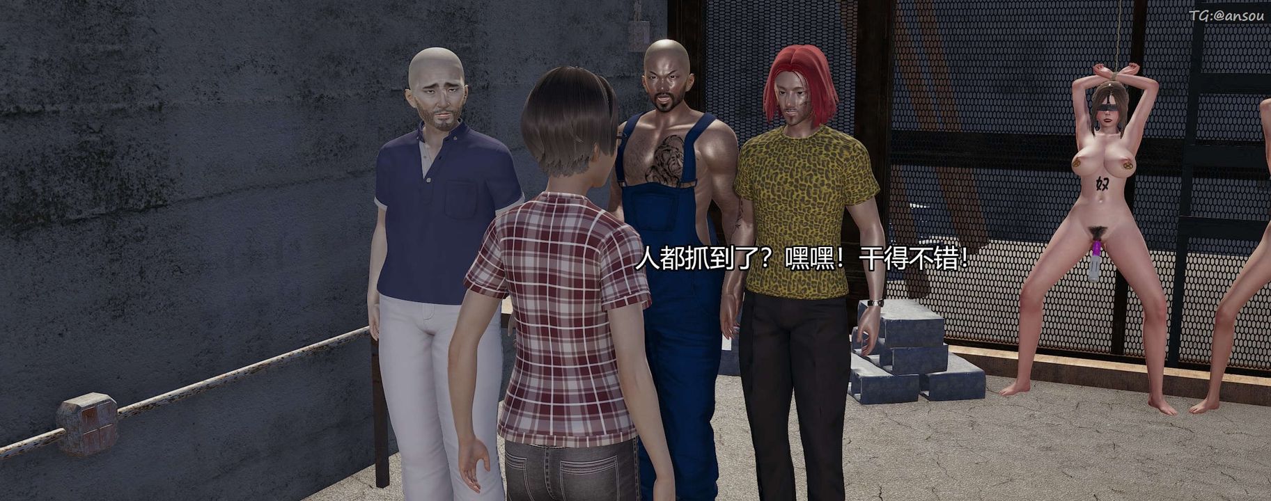 [3D]奸魔再世，第04話，第 12 页