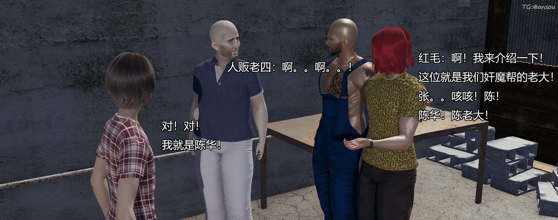 [3D]奸魔再世，第04話，第 15 页