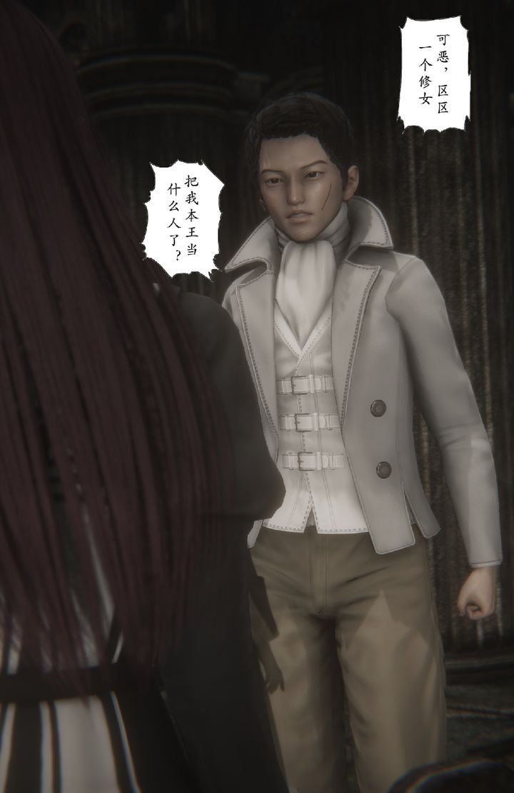 [3D]淫魔の榨精計劃，特别篇1-契約下，第 34 页