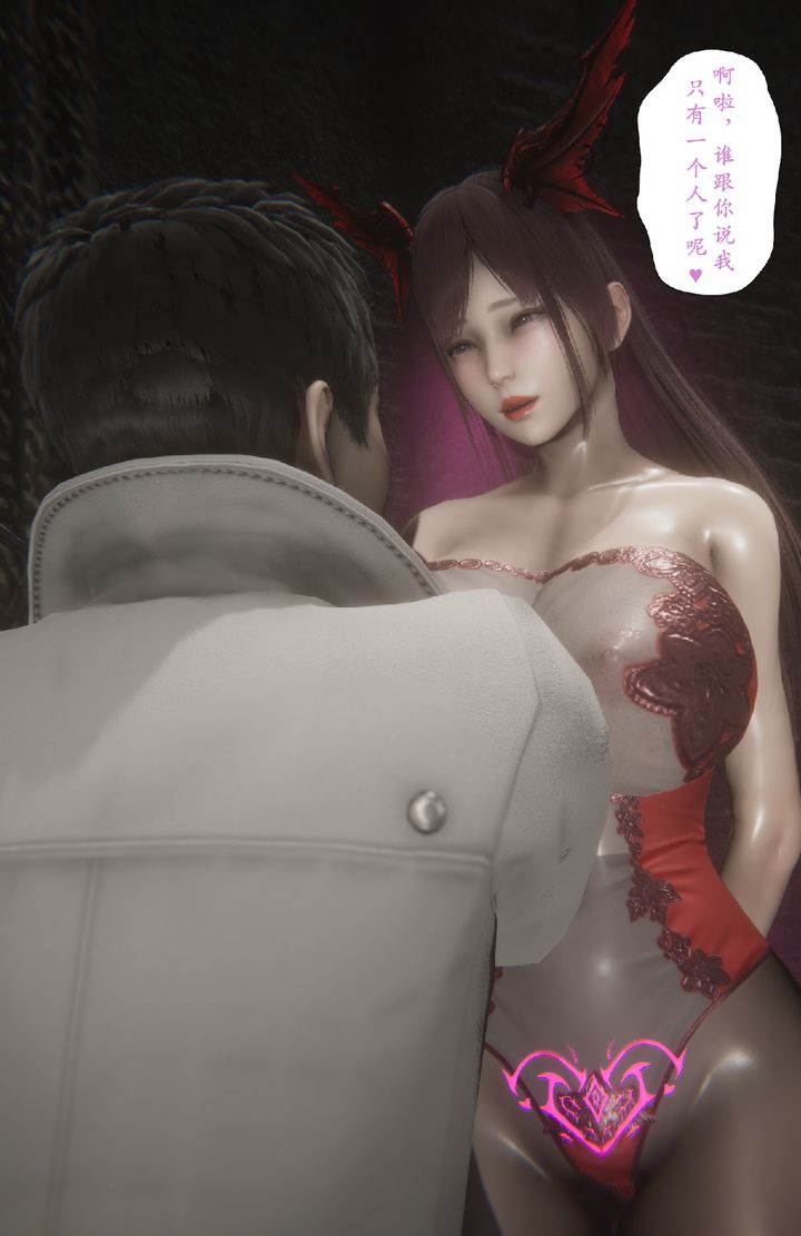 [3D]淫魔の榨精計劃，特别篇1-契約下，第 44 页