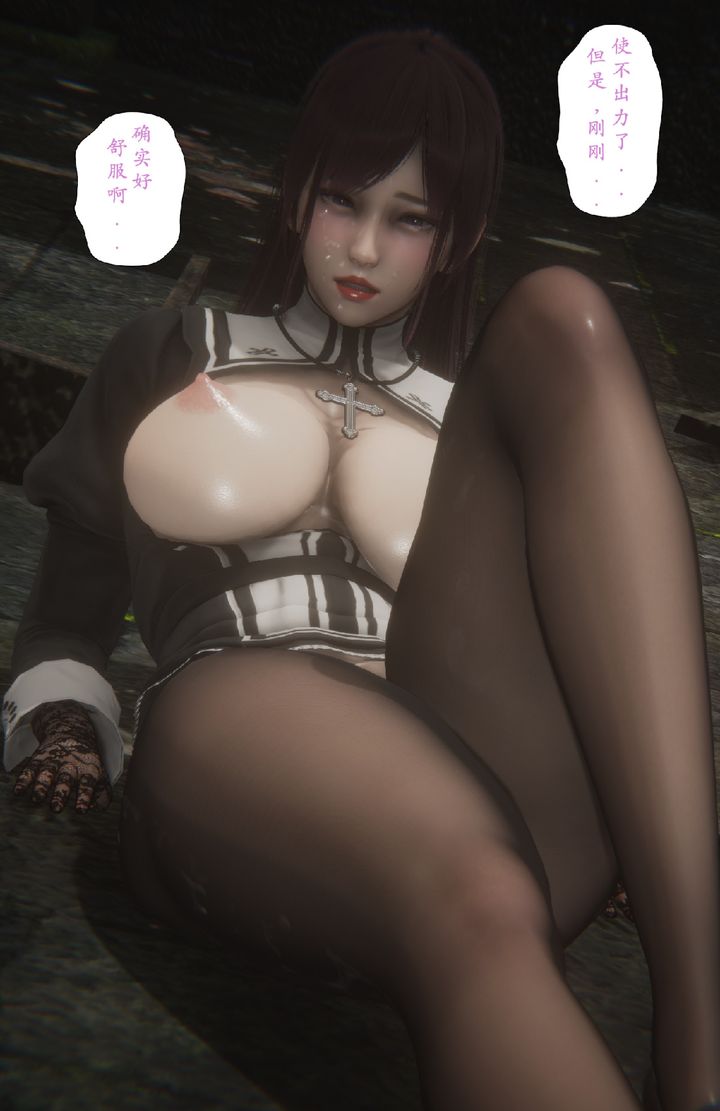 [3D]淫魔の榨精計劃，特别篇1-契約下，第 11 页