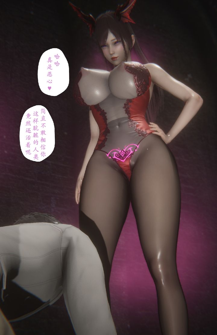 [3D]淫魔の榨精計劃，特别篇1-契約下，第 69 页