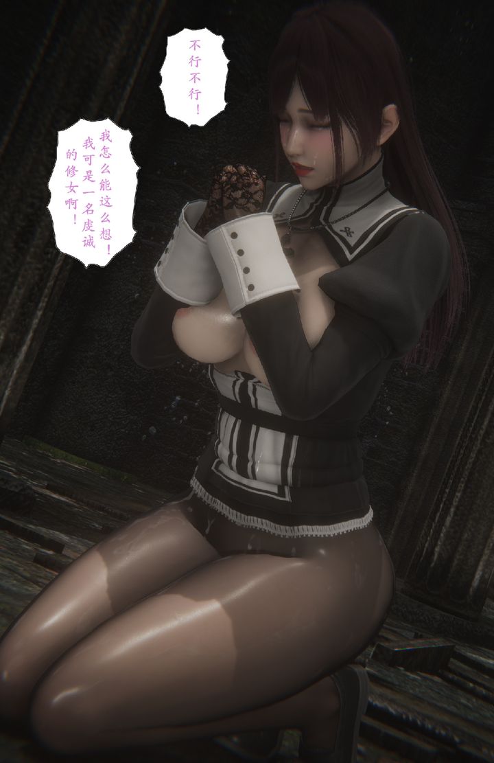 [3D]淫魔の榨精計劃，特别篇1-契約下，第 12 页