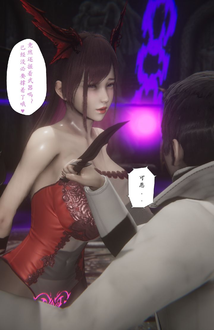 [3D]淫魔の榨精計劃，特别篇1-契約下，第 52 页