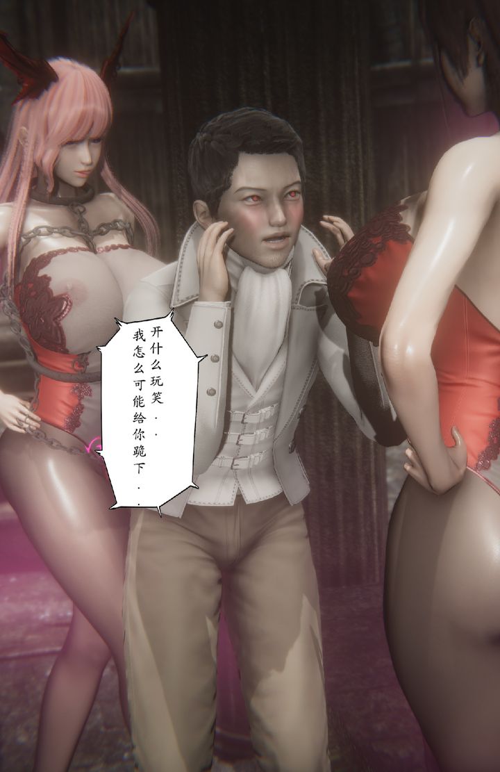 [3D]淫魔の榨精計劃，特别篇1-契約下，第 60 页