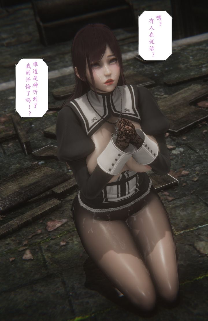 [3D]淫魔の榨精計劃，特别篇1-契約下，第 15 页