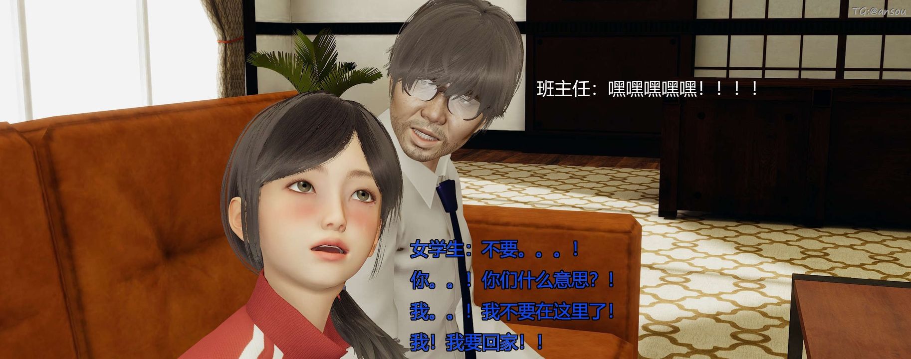 [3D]奸魔再世，第08話，第 192 页
