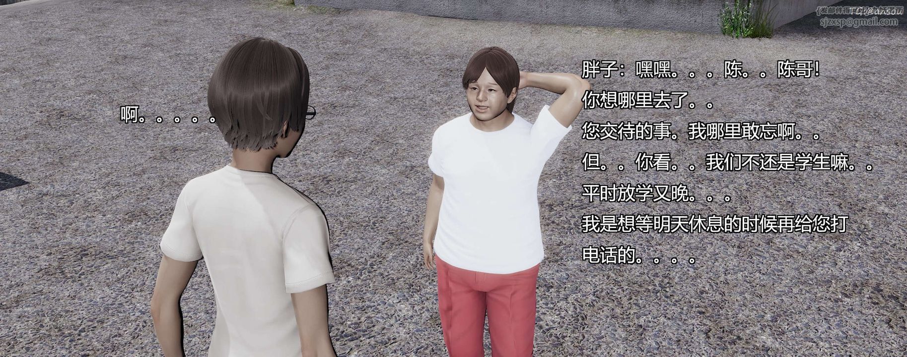 [3D]奸魔再世，第08話，第 65 页