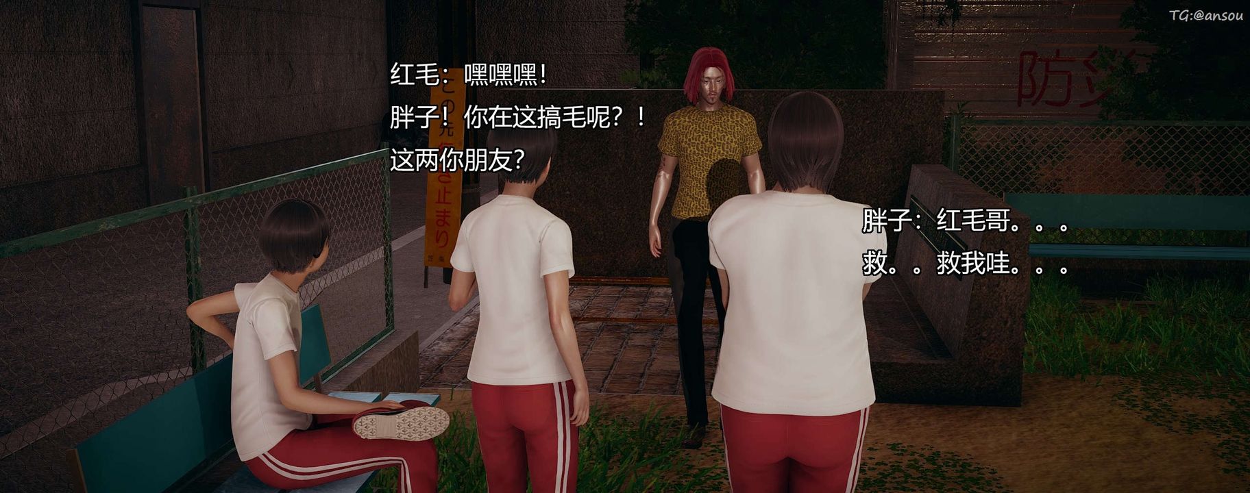 [3D]奸魔再世，第09話，第 192 页