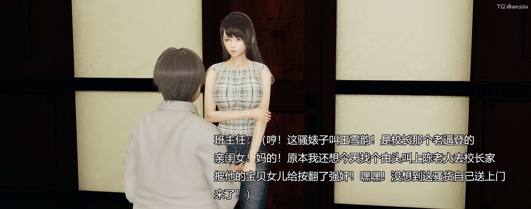 [3D]奸魔再世，第09話，第 122 页