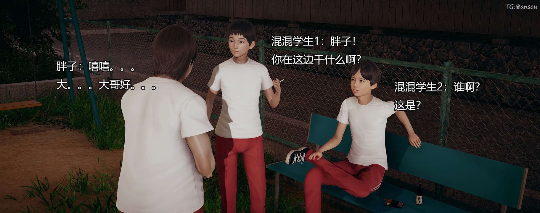 [3D]奸魔再世，第09話，第 184 页