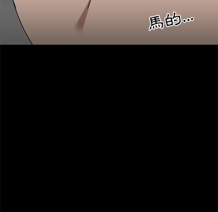 愛打遊戲的姊姊，第 23 話，第 78 页