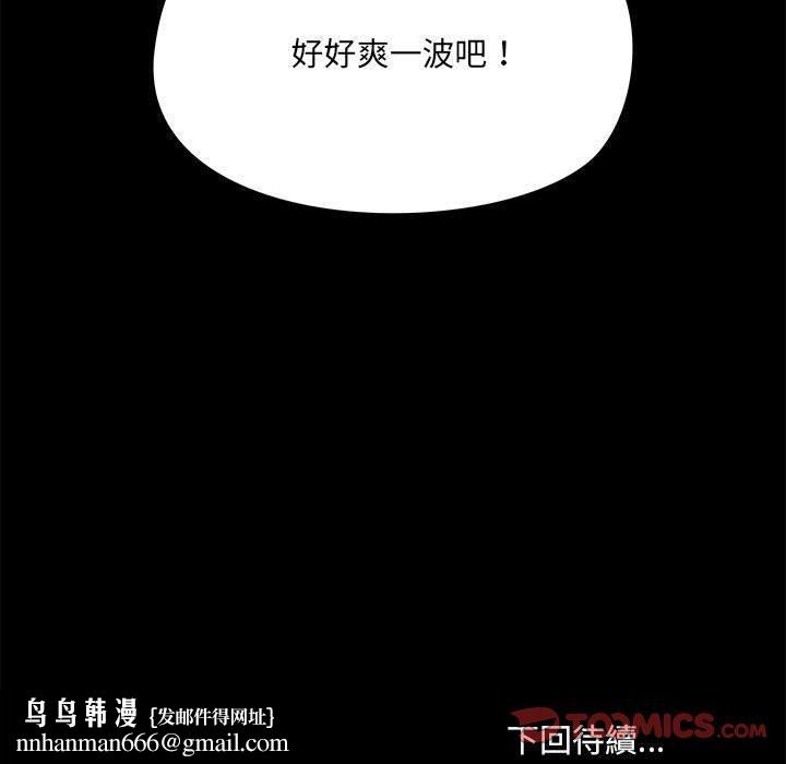 愛打遊戲的姊姊，第 23 話，第 131 页