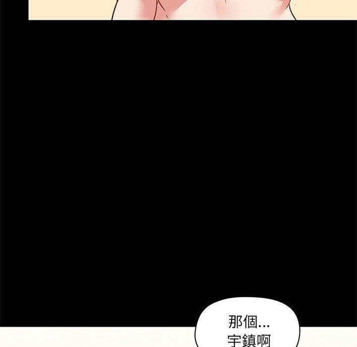 愛打遊戲的姊姊，第 23 話，第 90 页