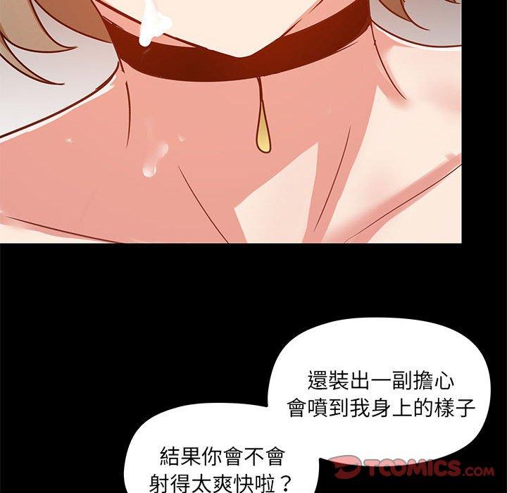 愛打遊戲的姊姊，第 23 話，第 26 页
