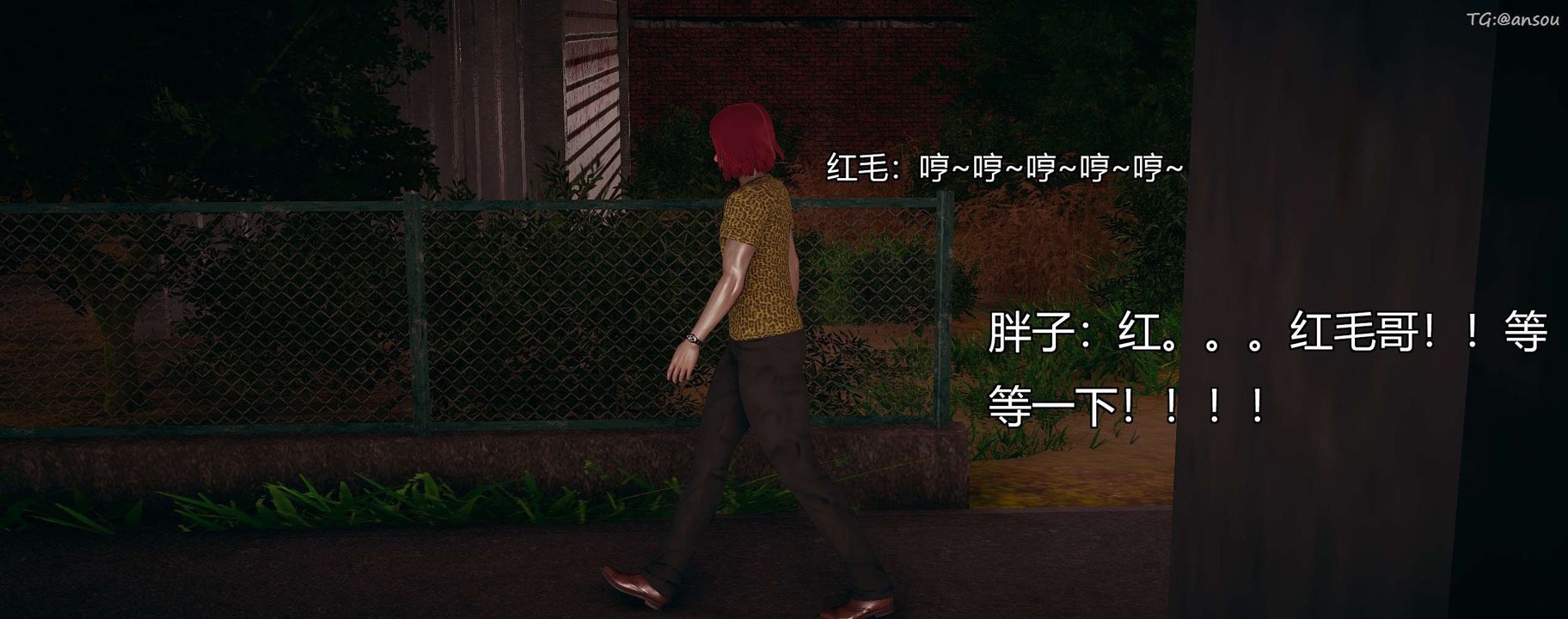 [3D]奸魔再世，第10話，第 12 页