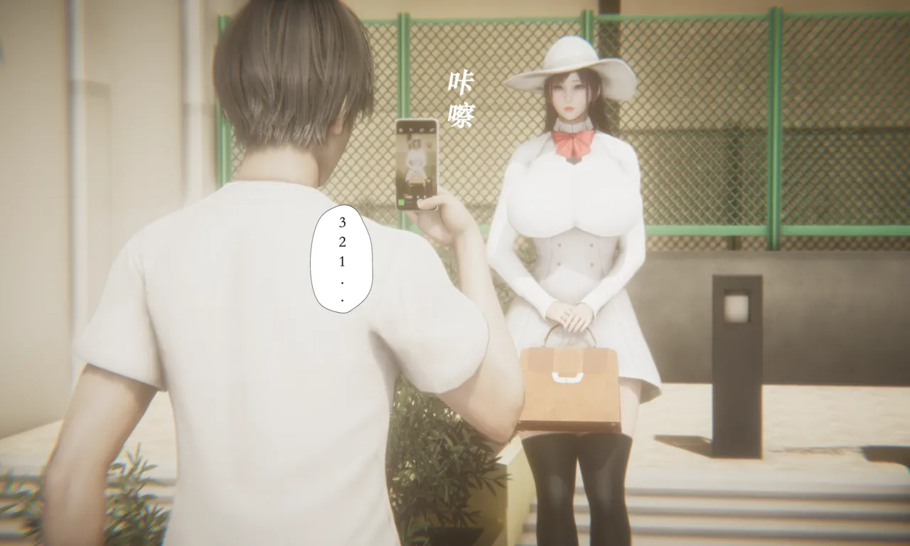 [3D]淫魔の榨精計劃，特别篇2-吸收，第 43 页