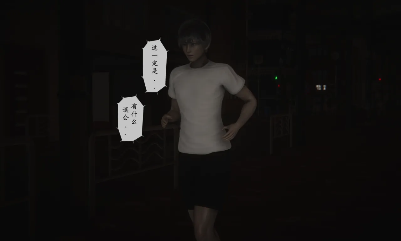 [3D]淫魔の榨精計劃，特别篇2-吸收，第 57 页