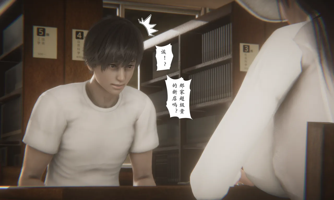 [3D]淫魔の榨精計劃，特别篇2-吸收，第 13 页