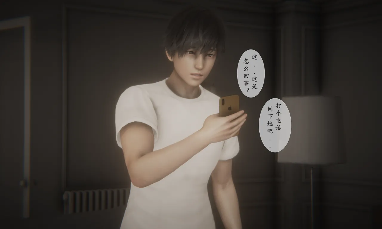 [3D]淫魔の榨精計劃，特别篇2-吸收，第 52 页