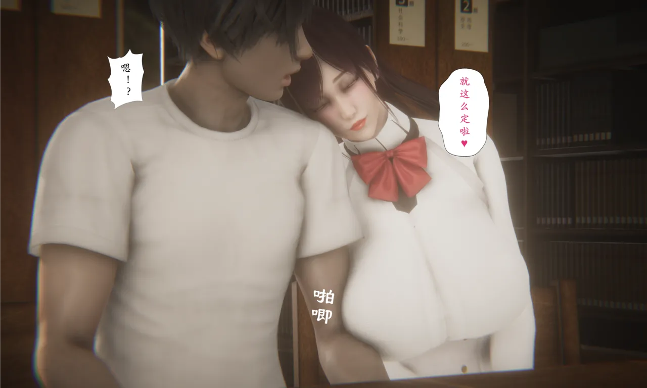 [3D]淫魔の榨精計劃，特别篇2-吸收，第 21 页