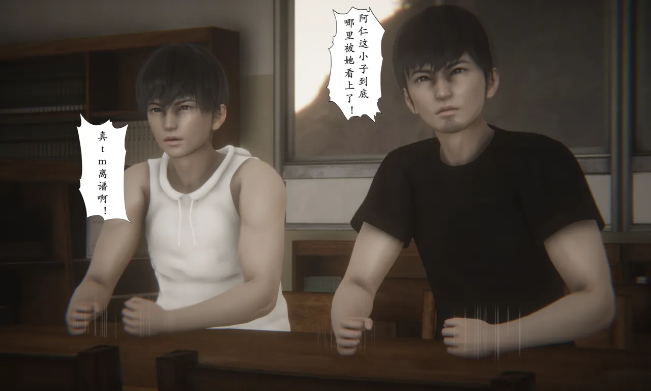 [3D]淫魔の榨精計劃，特别篇2-吸收，第 25 页