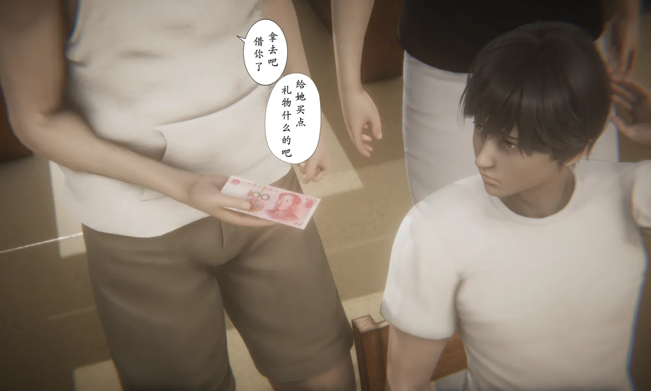 [3D]淫魔の榨精計劃，特别篇2-吸收，第 37 页