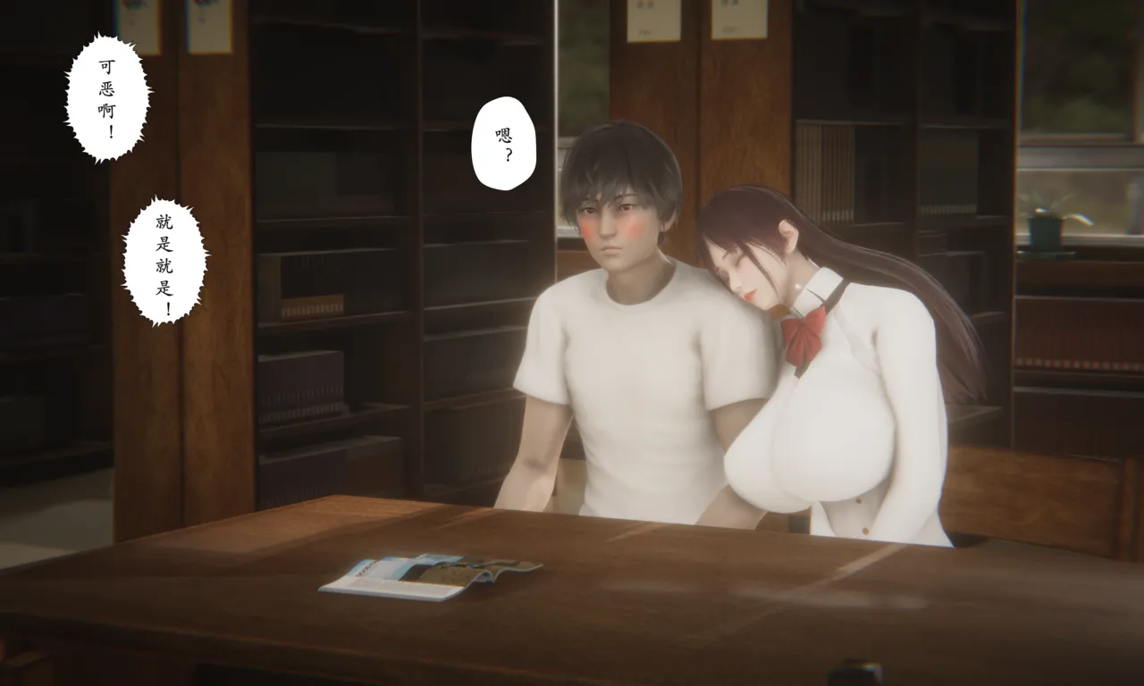 [3D]淫魔の榨精計劃，特别篇2-吸收，第 23 页