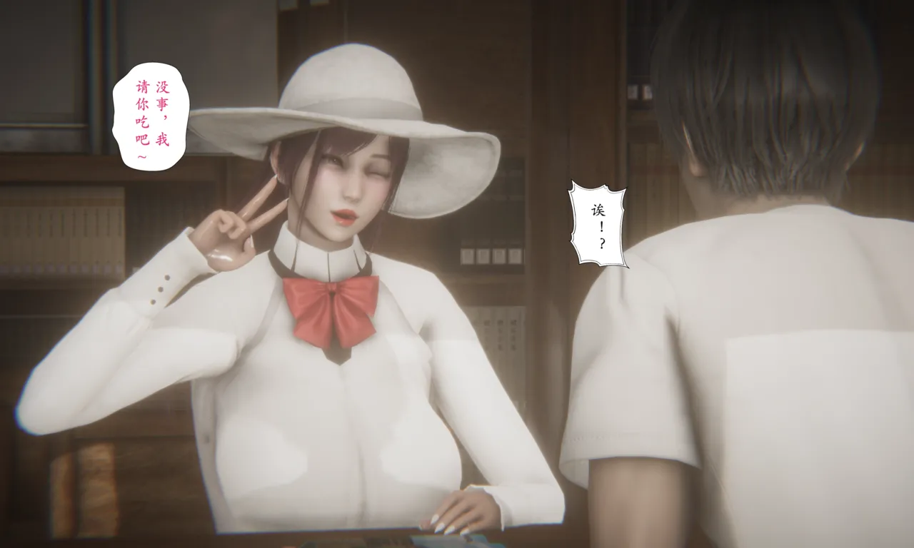 [3D]淫魔の榨精計劃，特别篇2-吸收，第 15 页