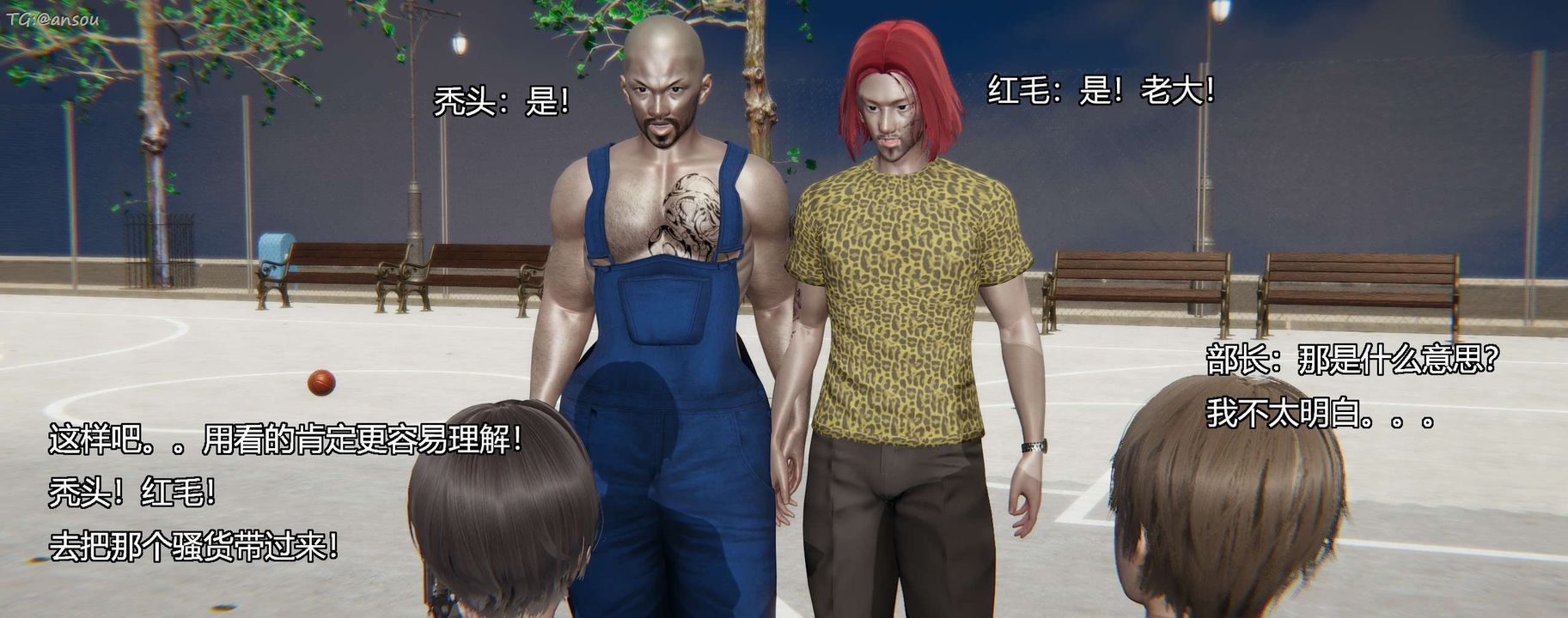 [3D]奸魔再世，第11話，第 220 页