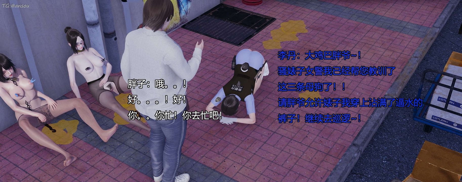 [3D]奸魔再世，第11話，第 184 页