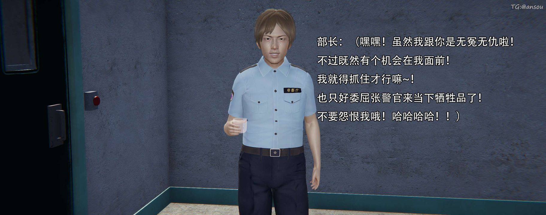 [3D]奸魔再世，第12話，第 103 页