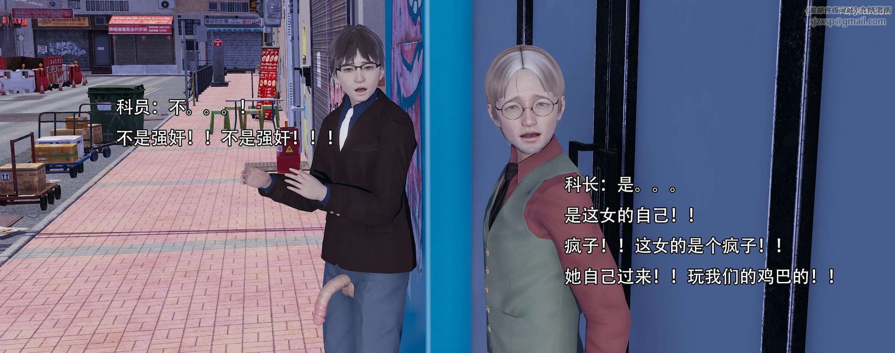 [3D]奸魔再世，第13話，第 220 页