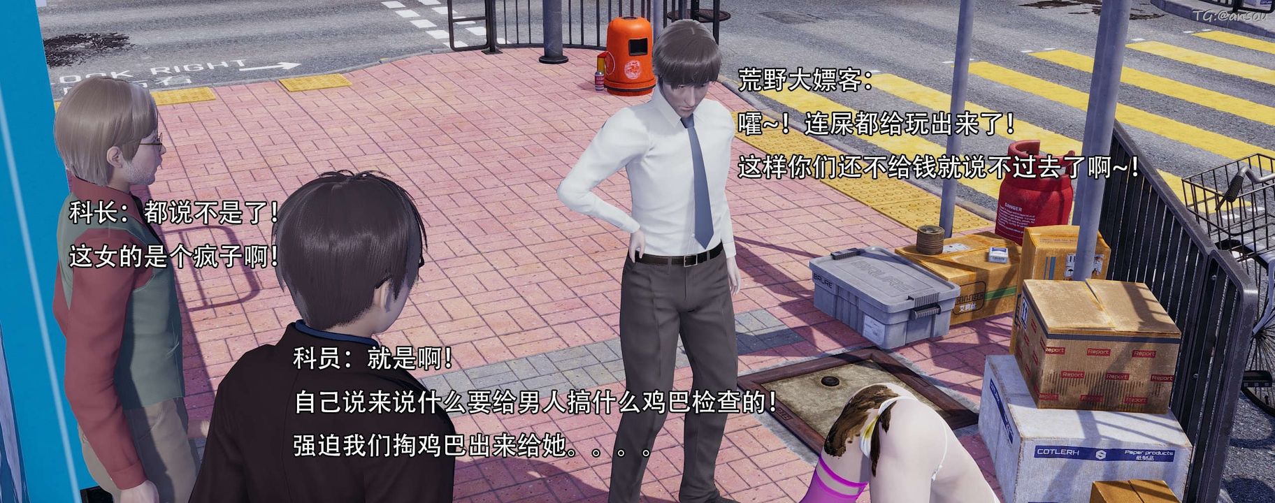 [3D]奸魔再世，第13話，第 207 页