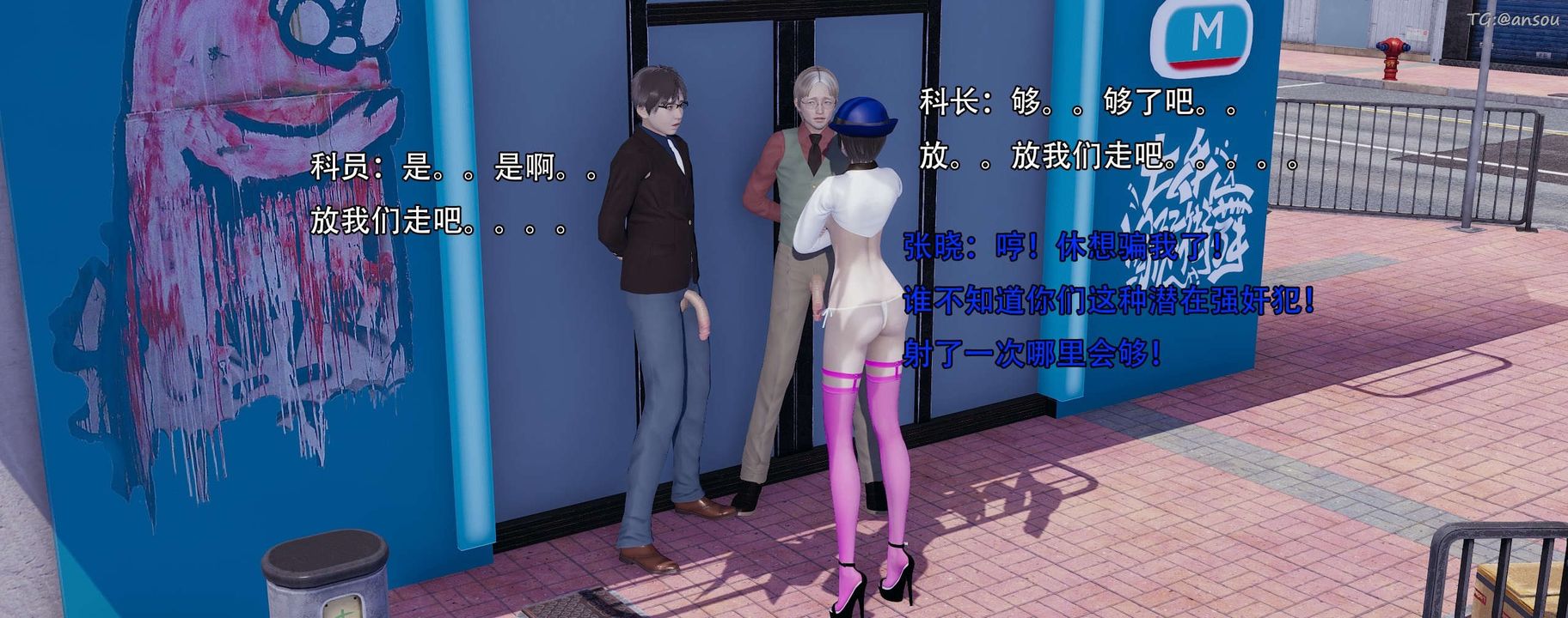 [3D]奸魔再世，第13話，第 192 页