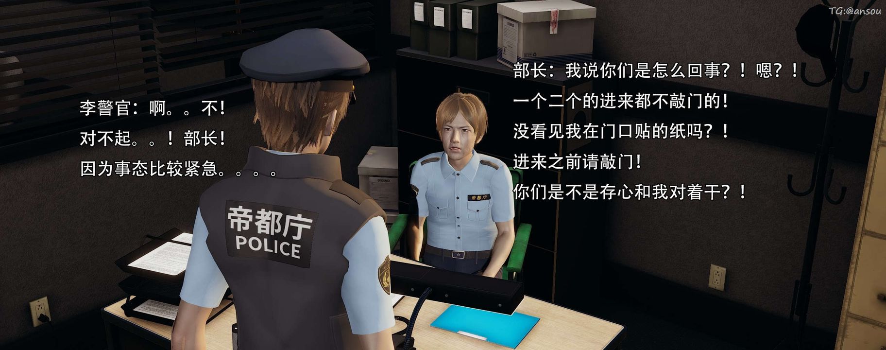 [3D]奸魔再世，第13話，第 22 页