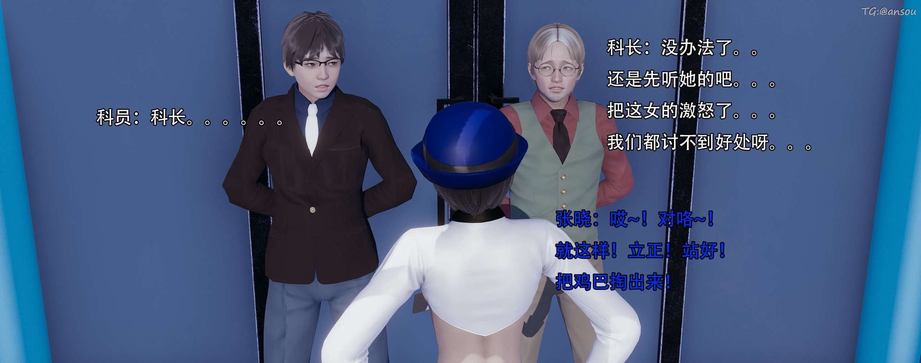 [3D]奸魔再世，第13話，第 184 页